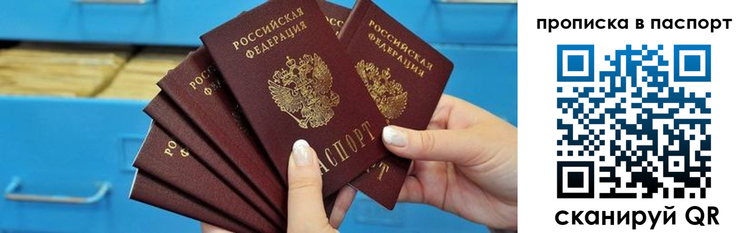 прописка в Нефтекумске