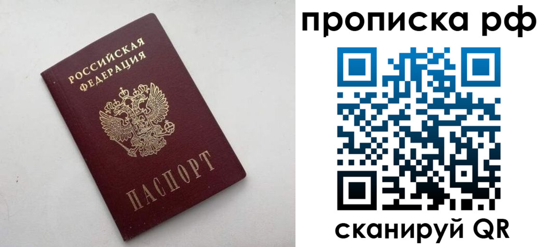 прописка ребенка в Нефтекумске