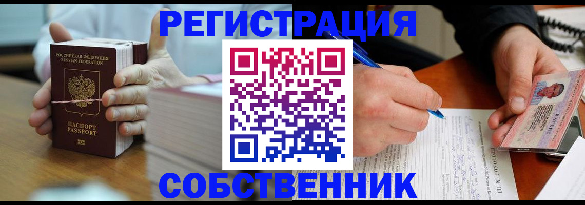 купить прописку в Нефтекумске